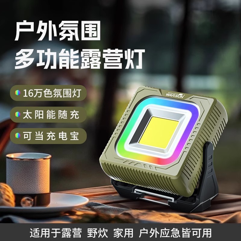 多功能移动太阳能可充电摆地摊户外备用强光宿舍营地帐篷便携磁吸