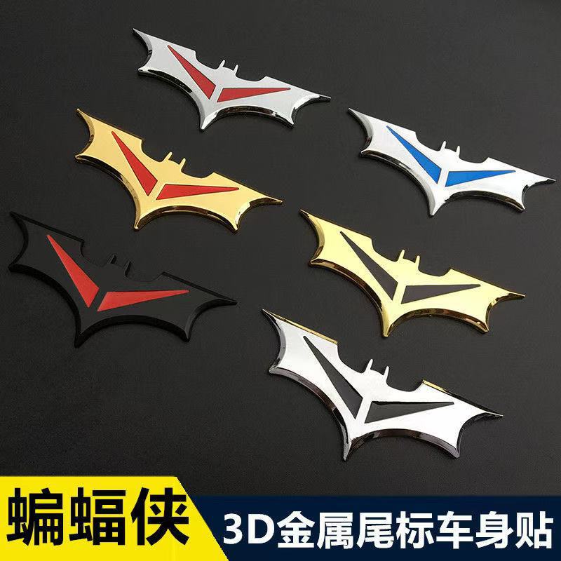 3D 3 차원 박쥐 자동차 스티커 금속 로고 수정 3 차원 로고 자동차 로고 장식 스티커 자동차 바디 스티커 자동차 꼬리 로고