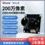 安防广角模拟监控模组
