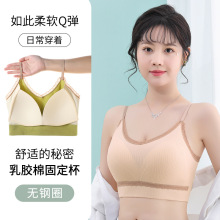 新款裹胸美背内衣女调节吊带背心乳胶感固定杯垫抹胸少女文胸