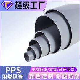 PP管;PP塑料板;调节阀