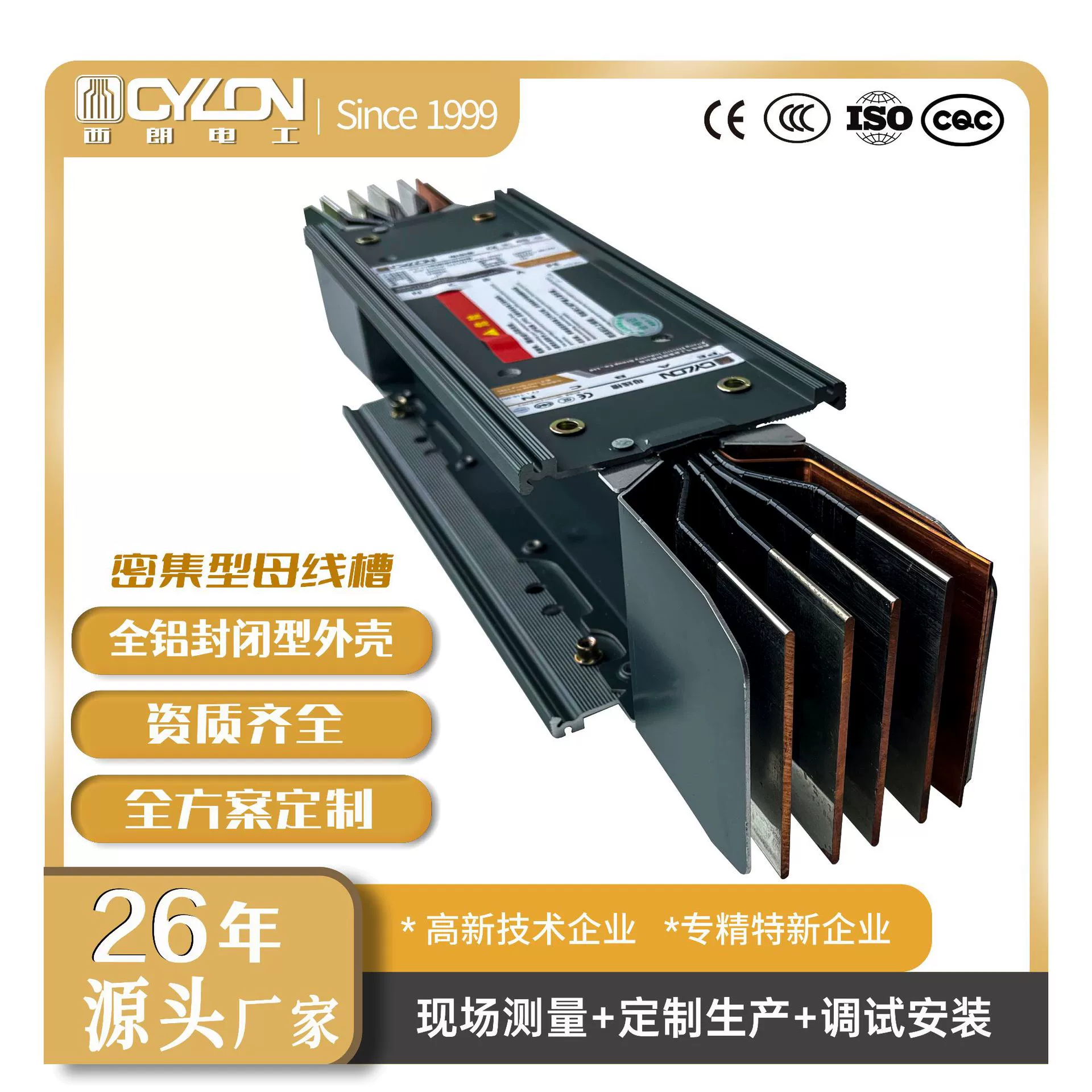 Интенсивный шинный канал закрытый низковольтный водонепроницаемый шинный канал для дома 630a 800a Сертификация CE/CCC