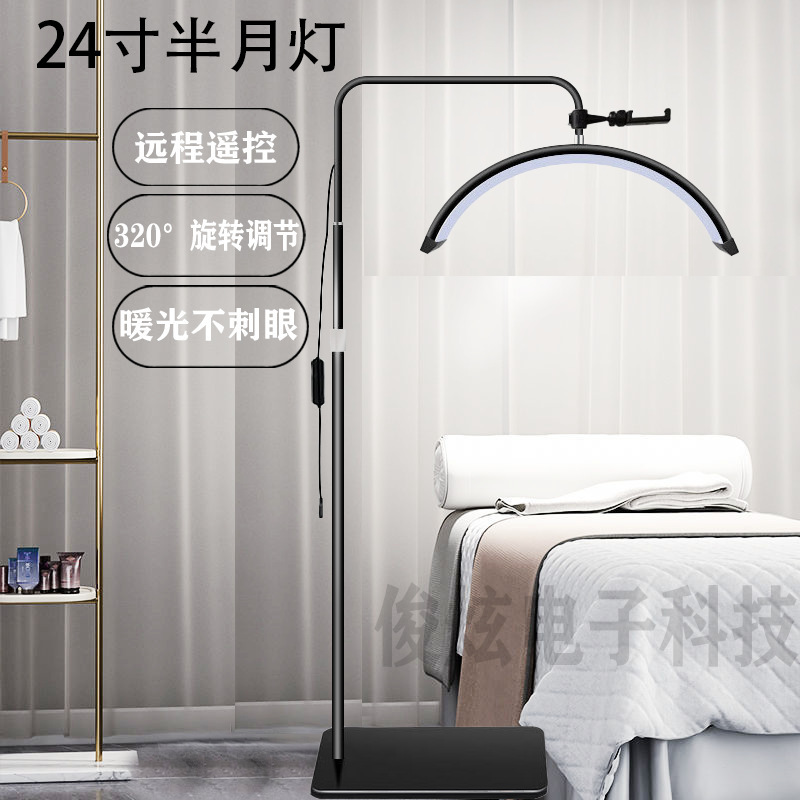 Cross-Border 24inch Floor Lamp Half-Moon Lamp Beauty Salon Nail Art Eyelash Tattoo Eyebrow Beauty Special Tray Half-Moon Beauty Lamp