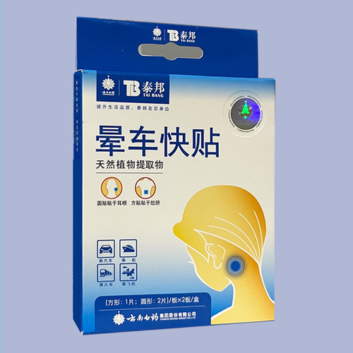 Taibang motion sickness stickers 6 stickers/box behind the ear motion sickness stickers one piece dropshipping