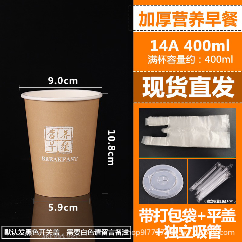 粥杯一次性商用带盖吸管食品级早餐店稀饭纸杯子粥专用外卖打包盒|undefined