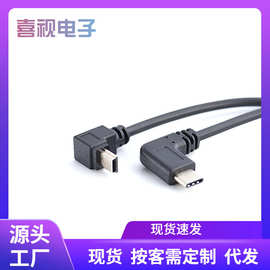 安卓手机Type-c公对mini5p公弯头适用佳能相机图片读取otg对拷线