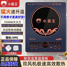 新款小霸王家用电磁炉大功率3500w商用电磁灶猛火爆炒定时预约