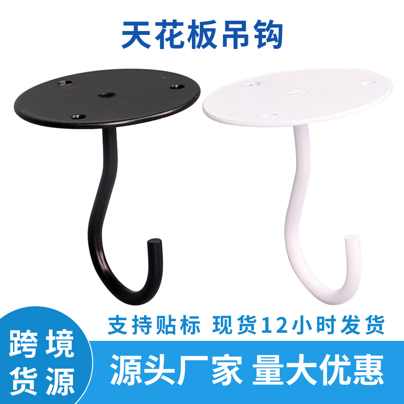 Cross-Border Spot Black and White Gold Hanging Basket Hook Hanging Balcony Plant Wall Hook Wall-Mounted Ceiling Hook