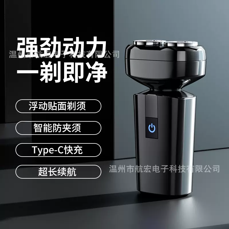 严选电动剃须刀迷你旅行便携男士合金刮胡刀水洗家用双头胡须刀