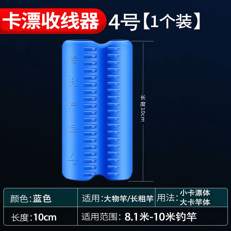 延長ケーブル一体魚竿巻線カード巻線カード新型魚線巻線機魚漂快収納神器|undefined