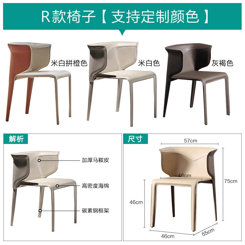 意式极简马鞍皮餐椅现代简约餐厅家用椅子网红咖啡厅轻奢凳子批发|undefined