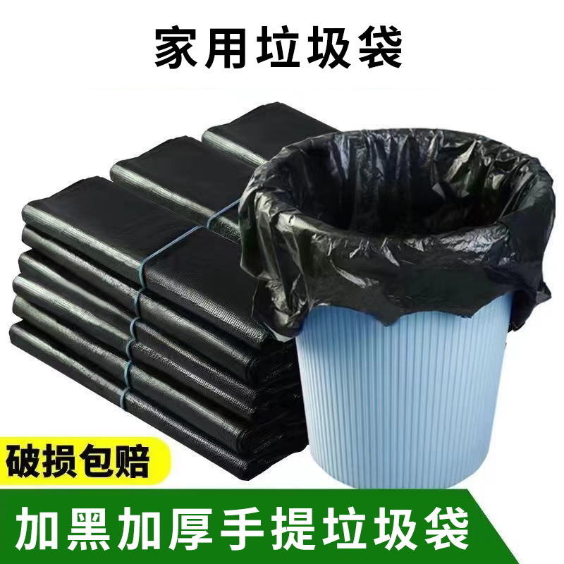 家用垃圾袋加厚背心袋加黑手提袋厨房打包袋一次性塑料袋鱼类袋子