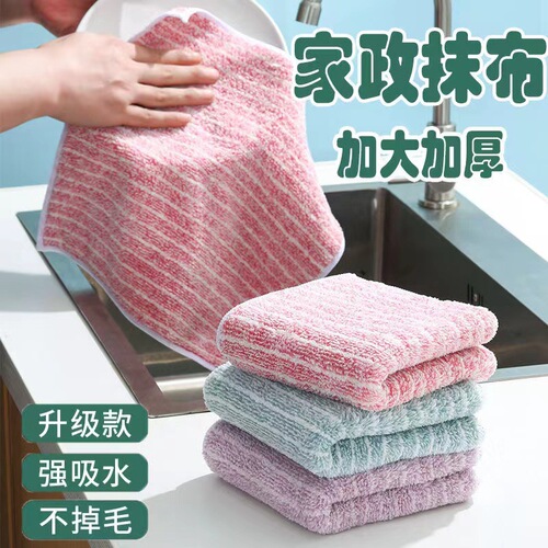 Kitchen Cleaning Cloth Household Non-oil Absorbent Towel No Shedding Tablecloth Household Supplies Cleaning Dishcloth 