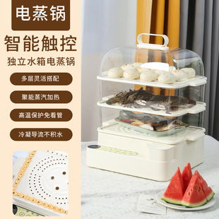 New Household Electric Steamer, New Smart Large-Capacity Multi-Functional Steaming and Cooking All-In-One Electric Steamer, Fully Automatic Breakfast Machine