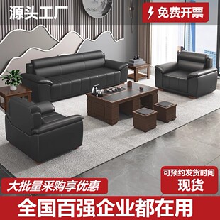 新款办公沙发简约新中式真皮商务接待室会客皮艺洽谈休息区三人位-阿里巴巴