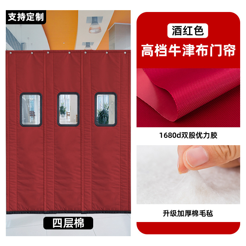棉门帘加厚保暖牛津布冬季隔音超市商用冷库防冷气工厂隔断帘批发|undefined