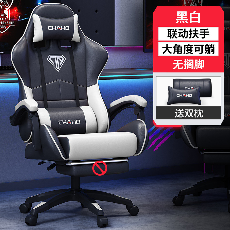 跨境电脑椅靠背家用办公椅子游戏椅舒适久坐网吧转椅主播椅电竞椅|undefined
