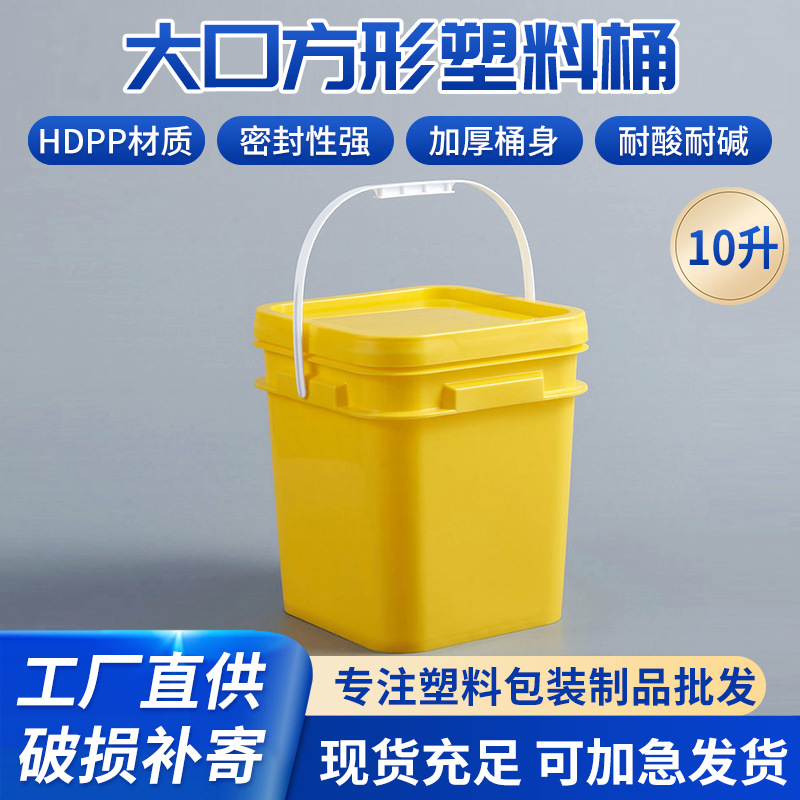 批发10升加厚方形塑料桶10kg带盖白色方形带压盖涂料农药化工桶