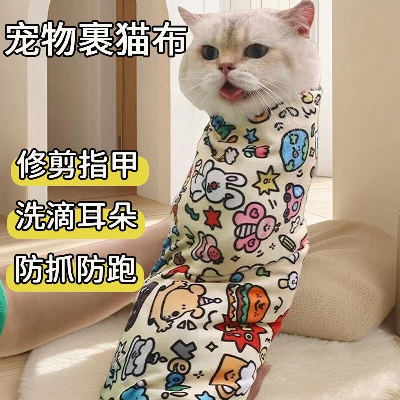 Cat Wrapping Cloth for Fixing and Controlling Cats, Preventing Scratching and Biting, Preventing Cat Hair from Sticking, Restraint for Washing Cats, Pet Supplies, Toys