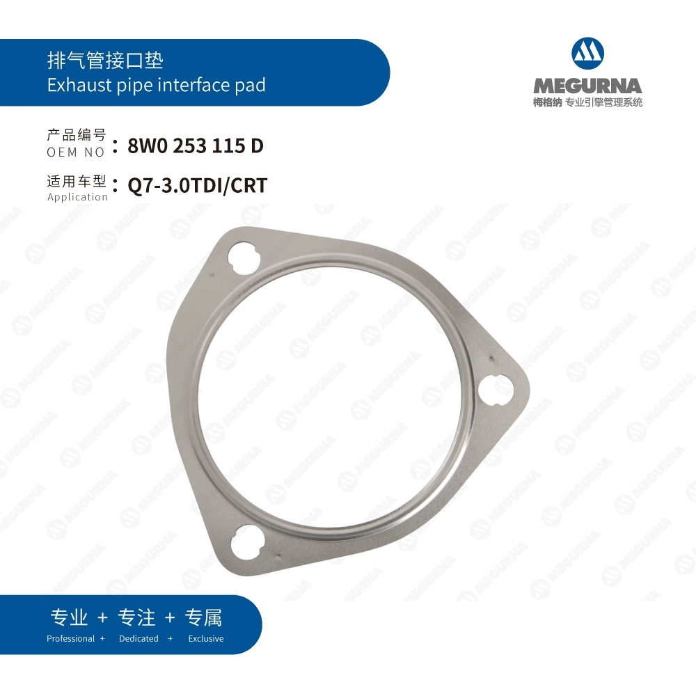 8W0 253 115 D suitable for Audi Q7-3.0TDI/CRT exhaust pipe interface pad