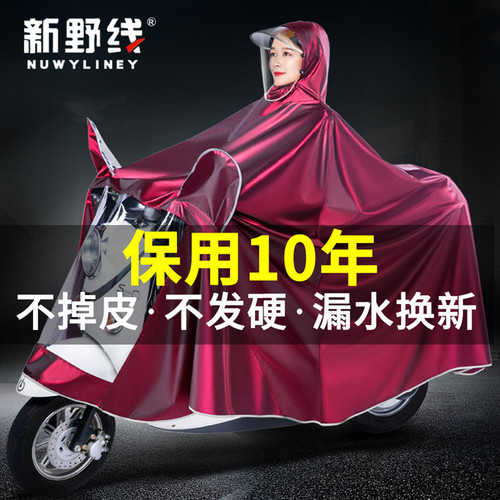 UG73 Battery Electric Motorcycle Raincoat for Men and Women Adult Cycling Special Single and Double Long Full Body Fashionable Rainproof