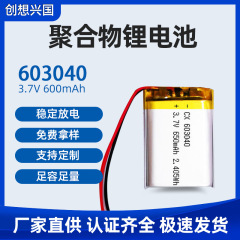 厂家直销聚合物锂电池603040/650按摩器电池蓝牙音响蓝牙充电电池