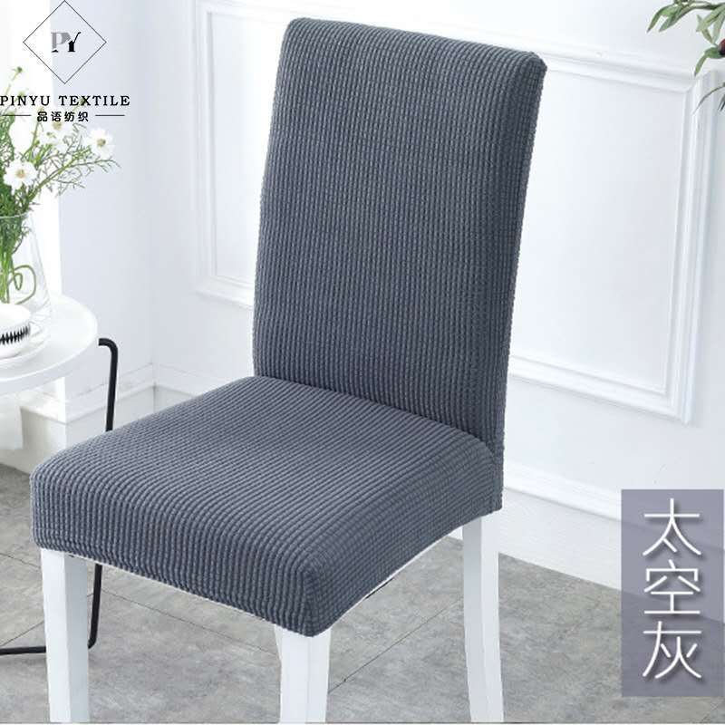 Thickened Fleece Chair Cover Household Conjoined Simple Modern Elastic Universal Dining Table Fabric Dining Chair Cover
