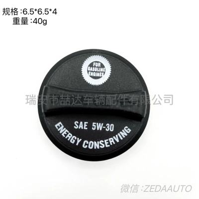 12180-46031 is Tank cap