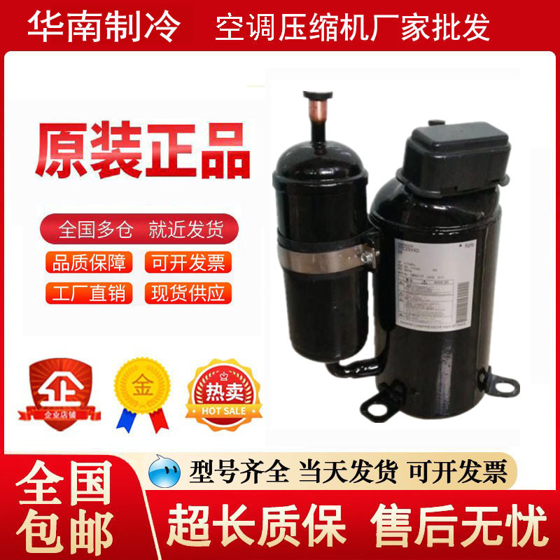 2YC32VXD 2YC45YXD 2YC63BXD 2YC63FXD全新大金变频油冷机压缩机
