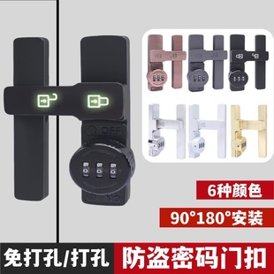 No-Drill Combination Lock Door Latch Lock Fixed 90-Degree Lock Sliding Door Latch Toilet Latch Sliding Door Lock Bolt Door Bolt