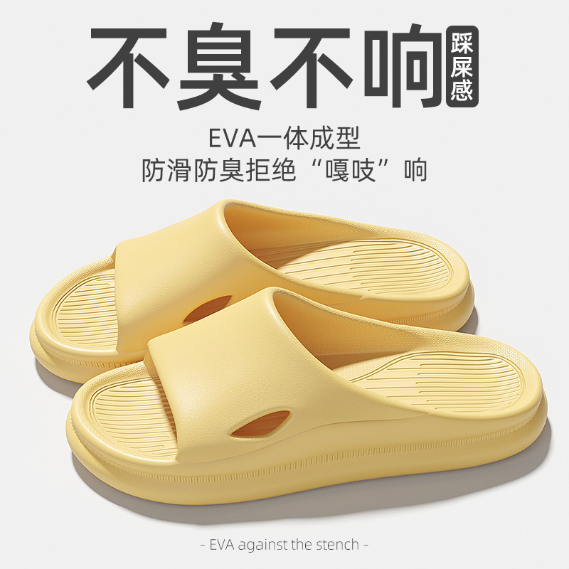 凉拖鞋eva女踩屎感外穿厚底居家用防滑不臭脚室内家居夏季浴室男|undefined