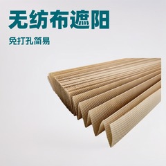 生产可裁切可粘贴百褶百折无纺布透光遮光遮阳窗帘百折面料布料