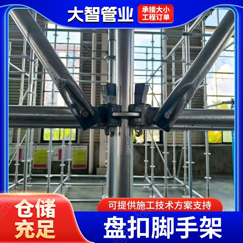 Q235盘扣式脚手架建筑内架搭建镀锌盘扣式脚手架镀锌盘扣脚手架