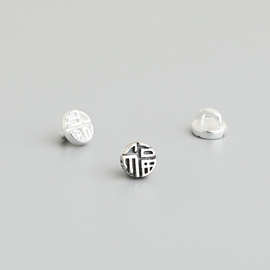 S925纯银泰银迷你福字纽扣DIY编绳手链扣子圆福收尾扣连接扣配件