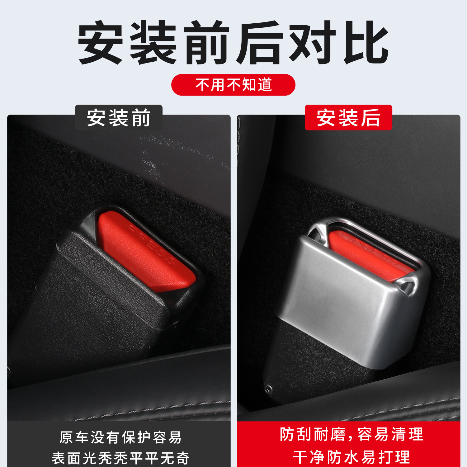 테슬라 안전 벨트 소켓 보호 슬리브 MODEL3 | Y 안전 벨트 버클 도금 안티 스크래치 수정