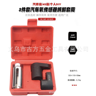 3-Piece Oxygen Sensor Removal Socket Tool Car Oxygen Sensor Explosion-Proof Wrench Open Socket 22mm