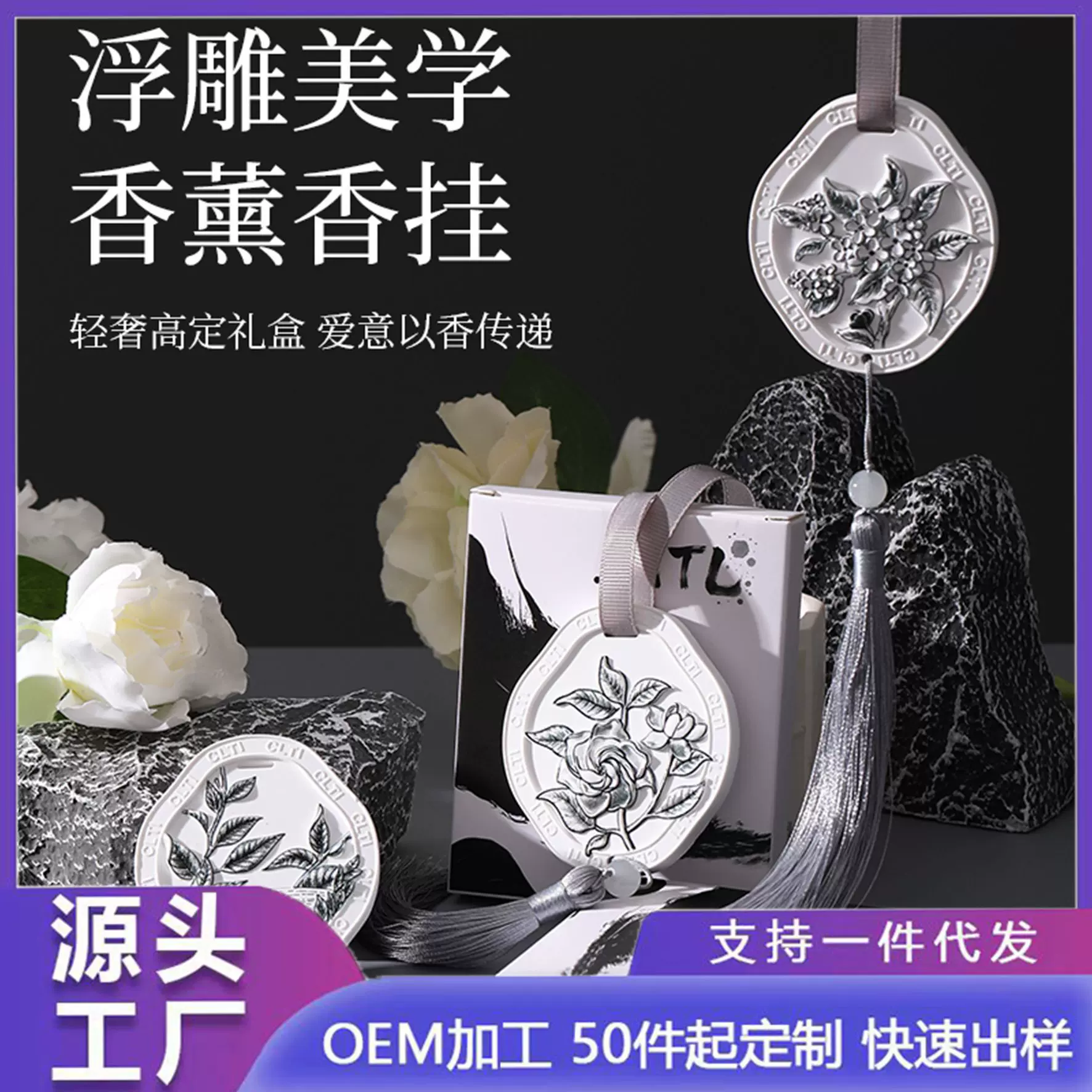 车载石膏香薰片车用衣柜香片卧室车内淡香氛持久留香高级饰品挂件