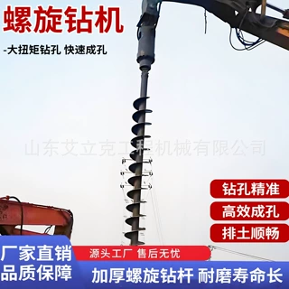 挖掘机液压钻孔机桥梁地基施工潜孔钻机地质勘测潜孔钻机螺旋钻杆