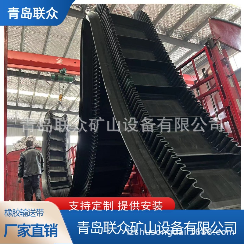 供应S160裙边输送带 环形波状挡边输送带 挡边多角度输送带