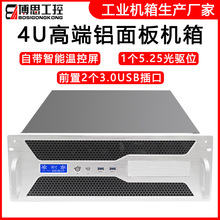 4U工控機箱溫控屏機架式ATX主板光驅位3.0USB工業服務器外殼
