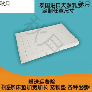 Latex Scraps, Latex Scraps, Widened Large Strips, Filled Sofa Cushions, Mattress Scraps, Filling Pillows