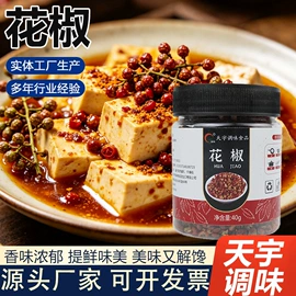 其他香辛料;脱水蔬菜;花椒/青椒