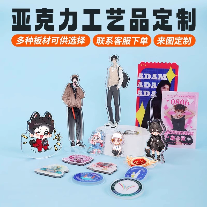 Акриловый брелок по индивидуальному заказу, самопечатная фотография, мультяшная анимация, звезда, креативный клей «сделай сам», подвеска для пары