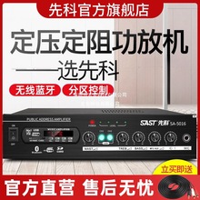 功放机家用蓝牙功放器专业音响分区定阻定压公放音箱其他