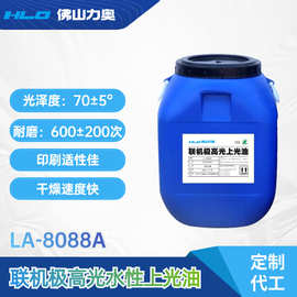 联机水性上光油极高光85°高档纸箱纸盒纸品彩印包装印刷水性光油