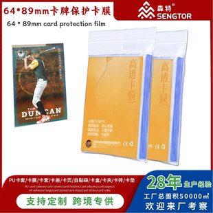 �Α������l���������ɉ�͸�����o�׳�͸��Ĥ 64*89��ɫ�g�Կ�Ĥ