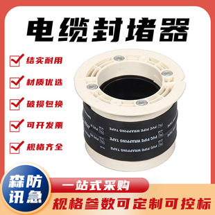 Cable Blocker Black Round Blocker Flexible Fixed Cable Plug Underground Cable Duct Flange Blocker