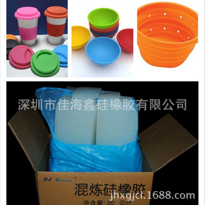 品牌直销食品级高透明硅胶 气相胶 模压硅胶  高抗撕 耐高温