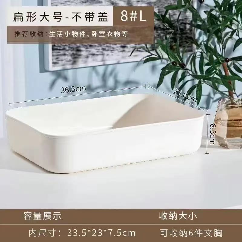 加厚收纳盒塑料收纳篮零食玩具衣物整理箱厨房杂物储物筐置物箱代|undefined