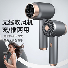 国境を越えた新型無線ヘアドライヤー充電ブロー筒家庭用携帯電気マイナスイオン冷熱ヘアドライヤー